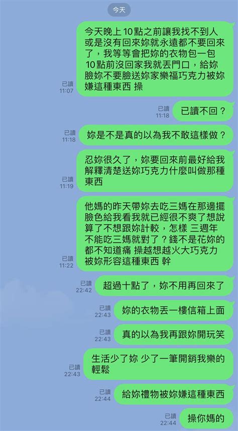 給臉不要臉語錄|梁文勇